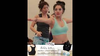 MissyBra สินค้าขายดี #สปอร์ตบรา บราไร้โครง #ช้อปปิ้งออนไลน์ #mixmatch