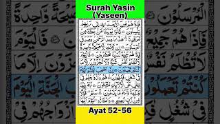 Surah Yasin (yaseen) Ayat- 52-56 ( Beautiful Quran Recitation ) ❤️🤲 #shorts #trending #quran #viral