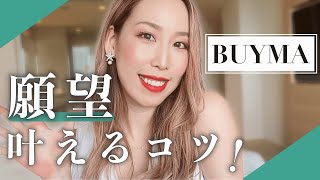 【自由な働き方】女性が願望を叶えるコツ【脱サラ・起業】