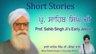 Prof.  Sahib Singh Ji's Early Jeevan - ਪ੍ਰੋ. ਸਾਹਿਬ ਸਿੰਘ ਜੀ ਦਾ ਜੀਵਨ Bhai Sahib Singh #ShortStories