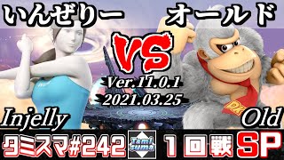 【スマブラSP】タミスマSP242 1回戦 いんぜりー(WiiFitトレーナー) VS オールド(ドンキーコング) - オンライン大会