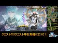 【キングスレイド】キンスレライブ配信37