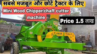 सबसे हेवी मशीन 25 hp के  ट्रैक्टर के लिए Amar toka abhor Punjab