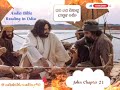 ସାତ ଜଣ ଶିଷ୍ୟଙ୍କୁ ଯୀଶୁଙ୍କ ଦର୍ଶନ jesus and the miraculous catch of fish john chapter 21