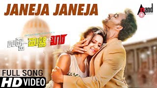 Uppu Huli Khara | Janeja | New Video Song 2017 | Imran Sardhariya | Prajwal Pai | Shree Raksha