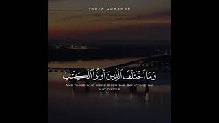 إن الدين عند الله الاسلام - قراءة قرآن