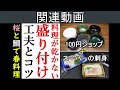 【スーパーのお惣菜と100均の道具で季節の料理演出】japanese food👉 和食レシピ日本料理案内所