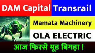 DAM Capital share | Transrail share | Mamata Machinery share price target | ola electric share news