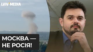 Коли Москві погано, росіянам добре! Дмитро Золотухін про дрони над Рубльовкою