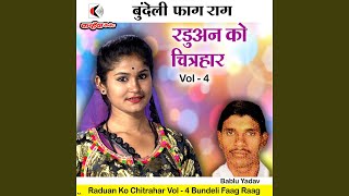 Raduan Ko Chitrahar Vol - 4 Bundeli Faag Raag