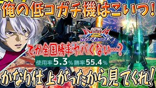 【オバブ実況】アプデで神機体と化したノワール君、相当仕上がったから見てくれ！勝率が上がる必須テク教えます【ストライクノワール】