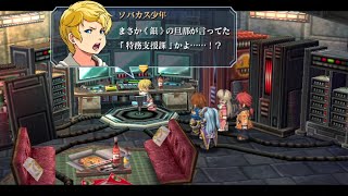 《壁》を乗り越えろ！『英雄伝説 零の軌跡 Evolution』に挑戦 第10回