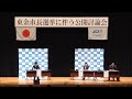 東金市長選挙に伴う公開討論会⑤テーマ３「地域経済について」