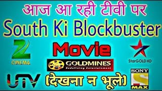 Today 1 South movies Hindi dubbed world television premiere [ don't miss video]