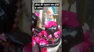 औरत की पहचान क्या होती है जानिए#shortvideo# viralupay #औरत#viral