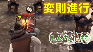 魂の一本指定で村を救うことはできるのか【狼の誘惑】