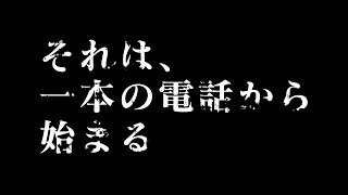 360°VR movie[TOMOBIKI] Trailer / 360°VR動画「友引」予告編