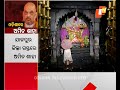 bjp s amit shah reaches jajpur