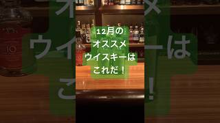 今のうちに飲んでおけ！入手困難なスプリングバンクとロングロウのオールドボトル#springbank #longrow #ウイスキーがお好きでしょ