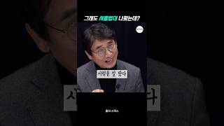 유시민, 서울법대 나왔다는건