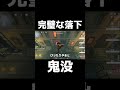 【第5人格】完璧な落下鬼没 第五人格 identityv アイデンティティv