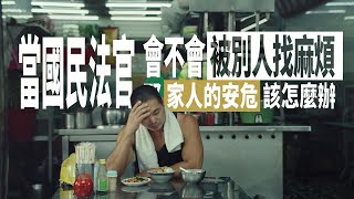 國民法官：吳念真小吃店篇