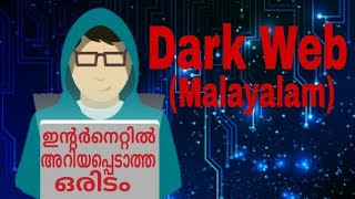 Dark Web Malayalam || How to access The Dark Web || Tor Browser