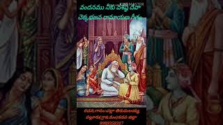 వందనము నీకు వశిష్ట దేవా చెక్కభజన రామాయణం పాట#చల్లా తిరుమలయ్య#..9989358317 వల్లూరు కడప జిల్లా