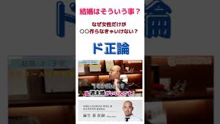 ドクターA学びの部屋～実は私○○○がいいんです！～【麻生泰医院長の切り抜き】