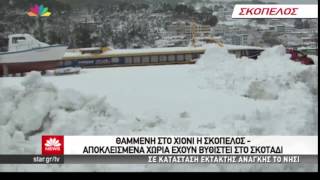 Skopelos.TV στο Star Ειδήσεις 9 1 2017