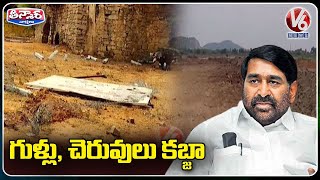 Land Kabza Allegations On Minister Jagadish Reddy | V6 Teenmaar