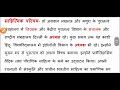 वासुदेवशरण अग्रवाल का जीवन परिचय साहित्यिक परिचय भाषा शैली और प्रमुख कृति v.imp class12th