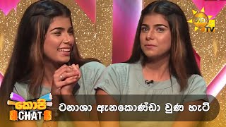 ටනාශා ඇනකොණ්ඩා වුණ හැටි 😁 | Copy Chat