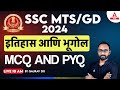 SSC MTS | GD 2024 | History and Geography | MCQs & PYQs | By Gaurav Sir