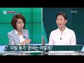 et “껍데기는 가라”…알맹이만 파는 ‘친환경’ 상점 kbs 2022.06.16.