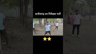 sikh lo ⭐⭐sub inspector bharti 2023||join cg police physical training