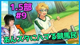 初見あんスタ！古式体育祭2日目！スタプロ弁当が美味しそう…【1.5部#9】