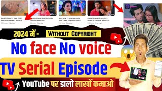 tv serial upload without copyright | copy paste video on youtube and earn money | facebook serial ||