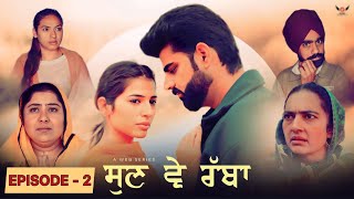 ਸੁਣ ਵੇ ਰੱਬਾ || Sun Ve Rabba || Episode-2 || New Punjabi Web Series 2025 || Deep Kotre Wala