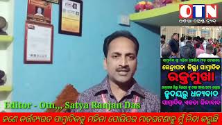 #କର୍ତ୍ତବ୍ୟରତ ସାମ୍ବାଦିକକୁ ମାଡ଼ ମାରିଥିବା ମହିଳା ପୋଲିସକୁ ସସପେଣ୍ଡ କରାଯାଉ ,Otn