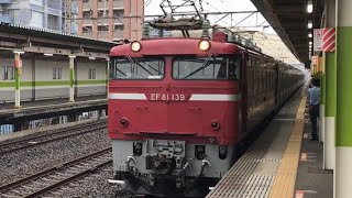 JR東日本 配9542 EF81-139(田) 小田急4000形 4057F 大宮総合車両センター出場配給 南流山通過