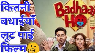Badhaai ho Movie review || Hindi || Bollywood comedy Film || Watch or Not