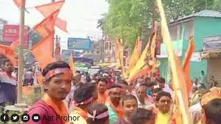 রামনবমীতে শোভাযাত্রা ধূপগুড়ি শহরে।