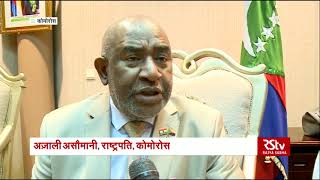 Visit by Vice President of India was very fruitful, says Comoros President to RSTV