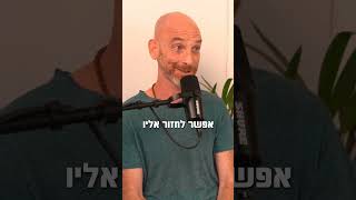 איך לצאת מקפאון פנימי אל החיים דרך הנשימה - פרק 61 עם נמרוד קאופמן  #נשימה #התפתחותאישית #פודקאסט