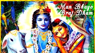 Man Bhayo Braj Dham l Jagadguru Shri Kripalu Ji Maharaj l Bhajan l Prem Ras Madira