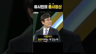 유시민.. 정치 안 하실 건가요?