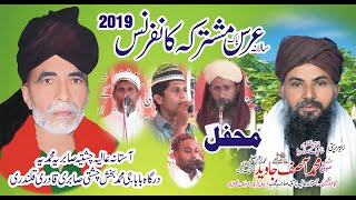 Urs baba G Muhammd Baksh 2019 Mehfal naat  | chak 133 gb panwan shareef | Sufi Asif Javaid