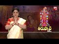 తిరుప్పావై ఐదొవ రోజు పాశుర౦ thiruppavai pasuram 5 dhanurmasam 2024 big tv