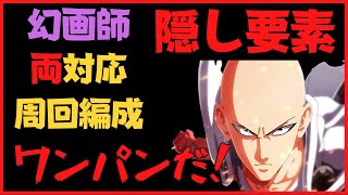 【パズドラ】隠し要素（アルシオン・アルヴァニス）完全対応編成！編成難易度低〜中